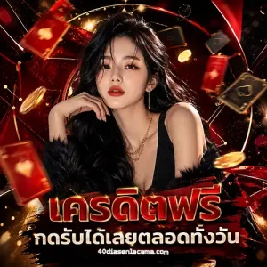 สล็อต ฝาก ขั้น ต่ำ 1 บาท
