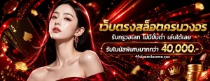 สล็อต ทดลองเล่นฟรี ถอนได้ วอ เลท