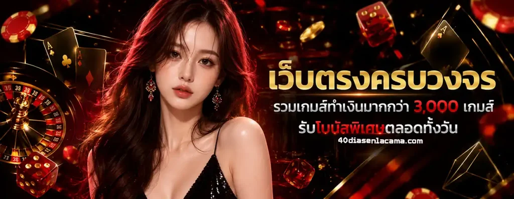 เกมสล็อตเ ครดิตฟรี 50 