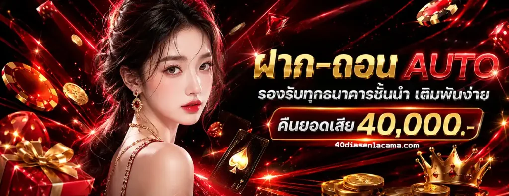 สล็อต ฝาก ขั้น ต่ำ 1 บาท