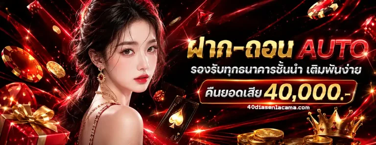สล็อต ฝาก ขั้น ต่ำ 1 บาท